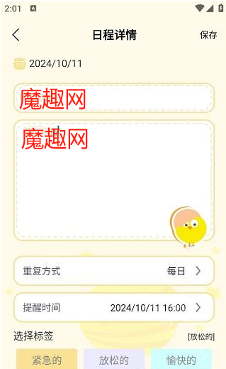 心光安卓app