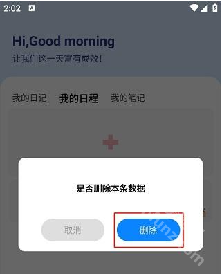 心光安卓app