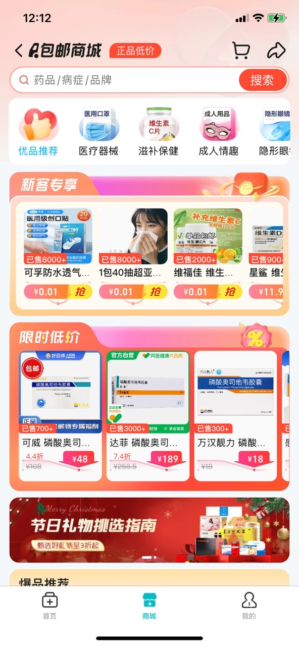 饿了么买药app