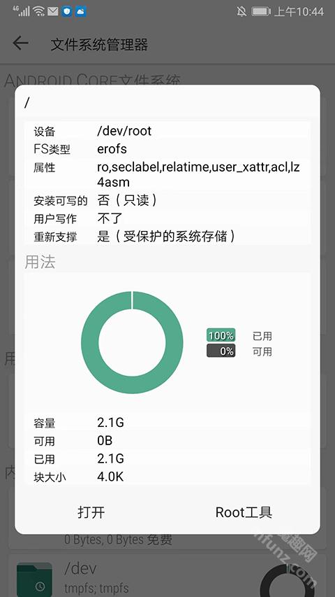 FX文件管理器中文版