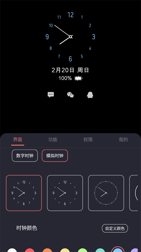 光氪息屏显示app截图3