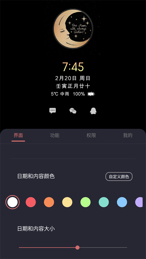 光氪息屏显示app截图2