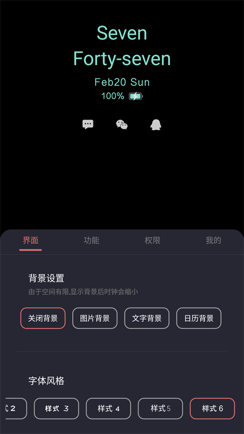 光氪息屏显示app截图4