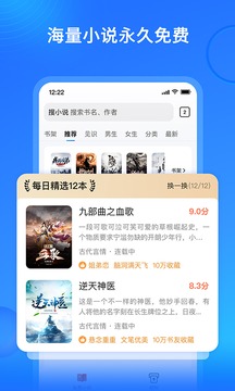 搜狗阅读app截图2