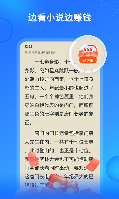 搜狗阅读app截图3