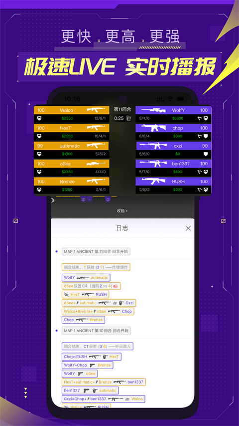 5e对战平台手机版截图3