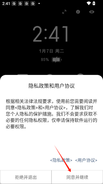 光氪息屏显示app