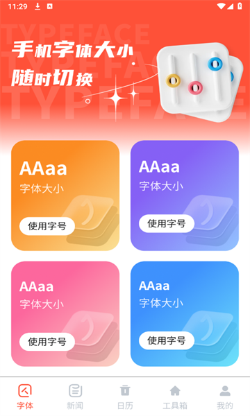 大字浏览器app截图3