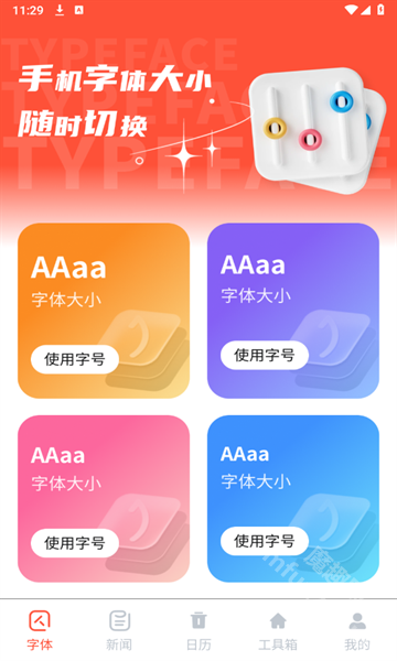 大字浏览器app