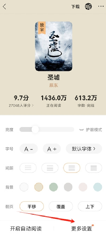 搜狗阅读app