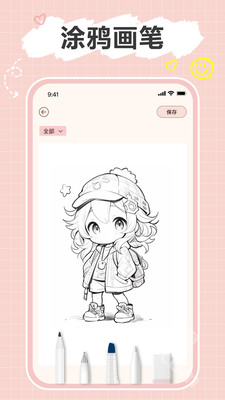 便签note apk