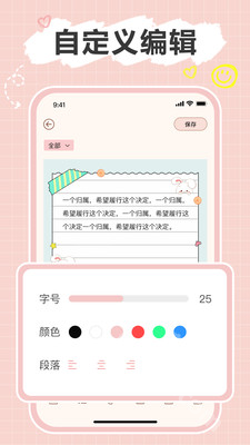 便签note apk