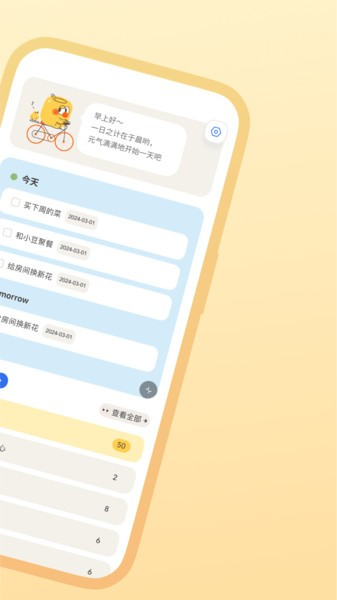 罐头清单app截图2