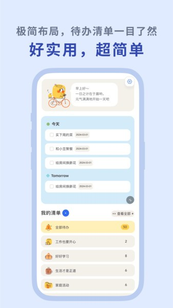 罐头清单app截图4