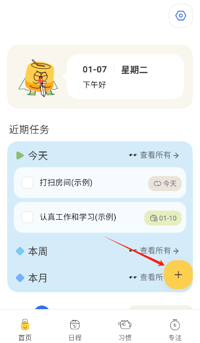 罐头清单app