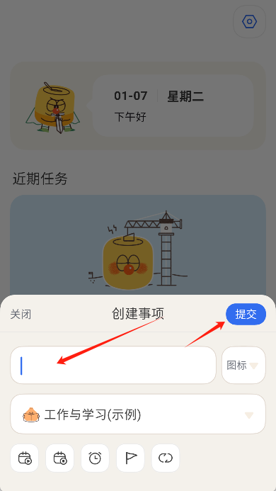 罐头清单app