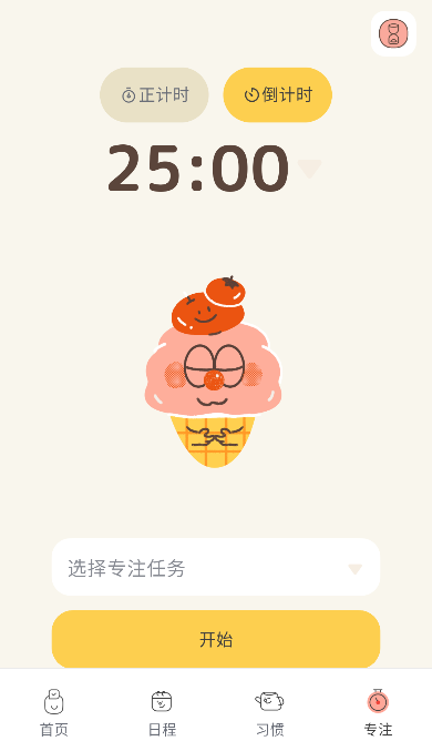 罐头清单app