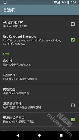 终端模拟器apk