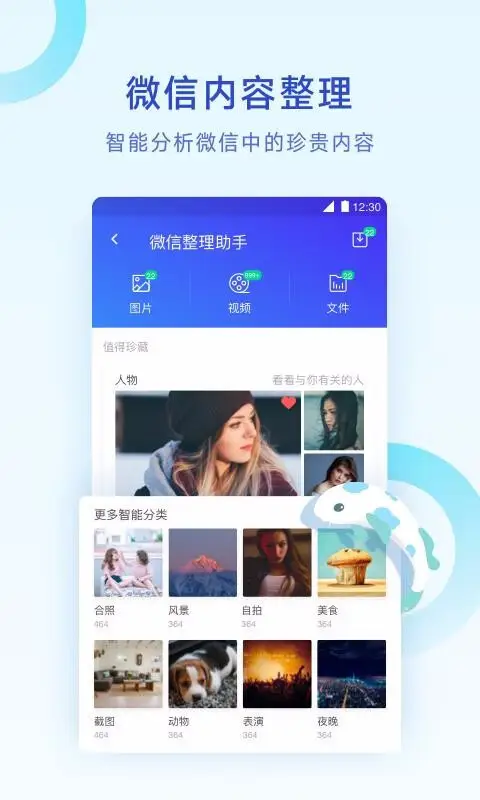 腾讯清理大师安卓版截图3