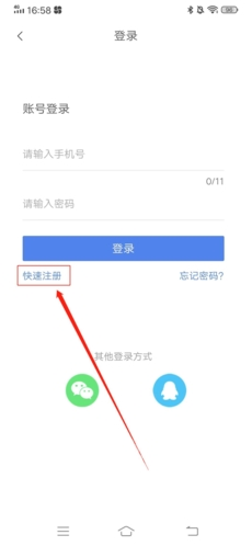 掌上考研app