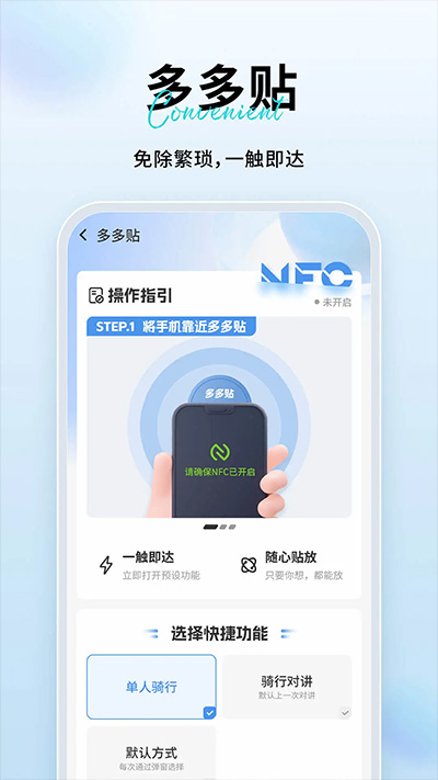 维迈通多多app截图1