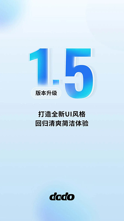 维迈通多多app截图3