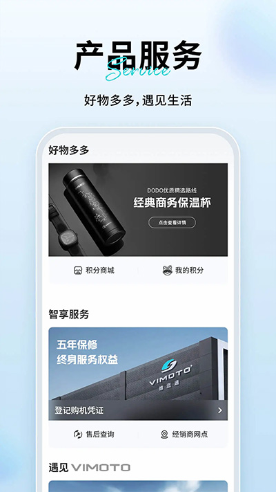 维迈通多多app截图4