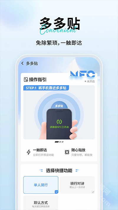 维迈通多多app