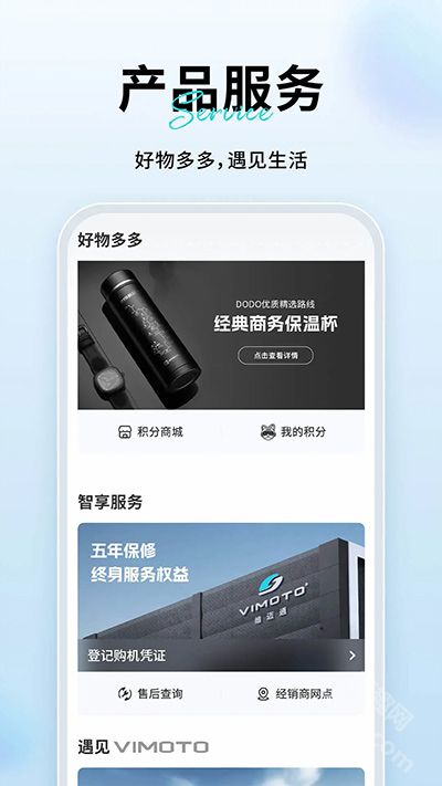 维迈通多多app