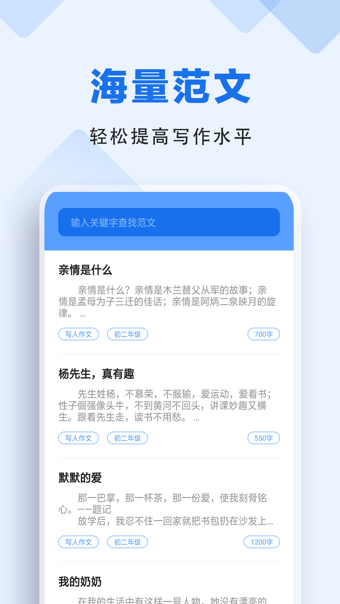 懒人作业答案app截图1