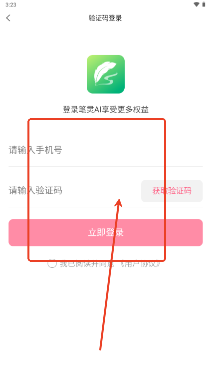 笔灵aiAPP