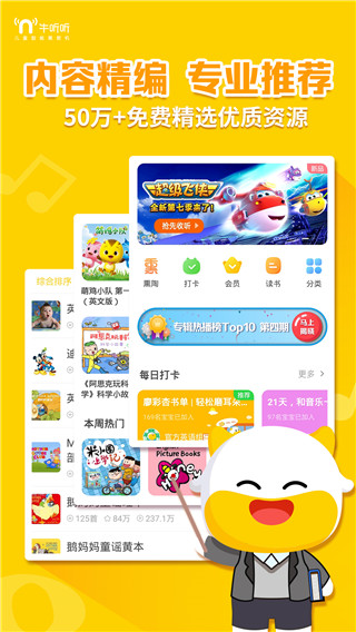 牛听听app截图1