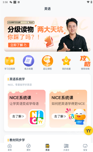 牛听听app