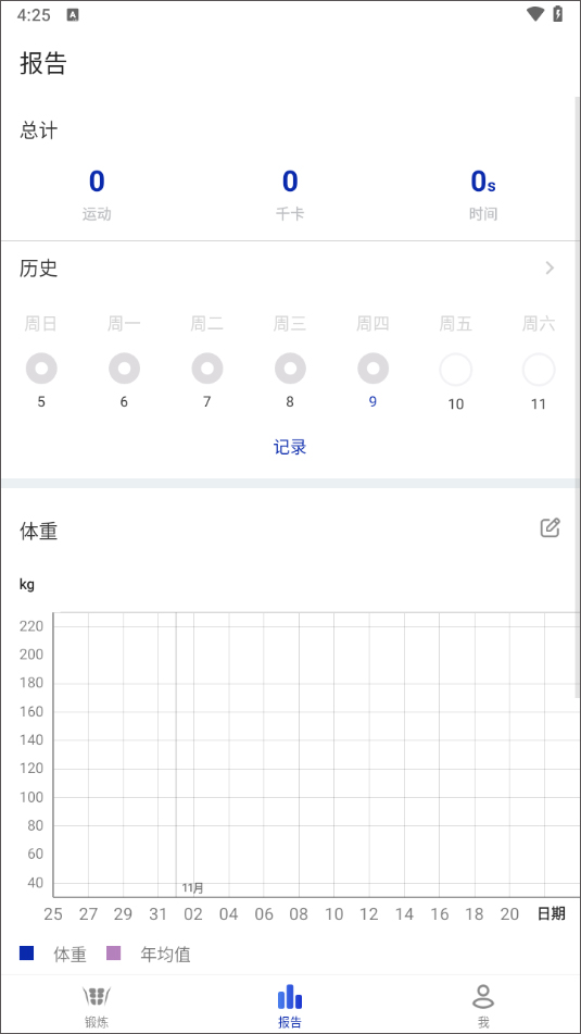 30天内练出六块腹肌app