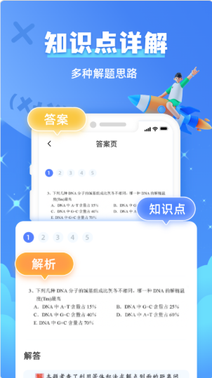 题查查app