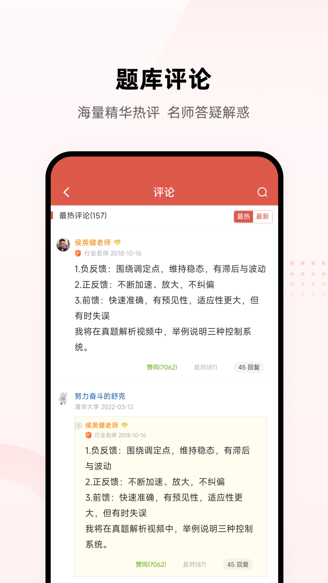 医考帮app截图3