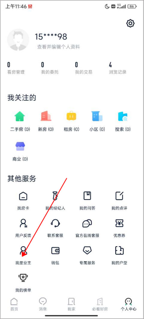 链家租房app