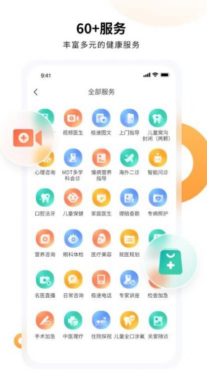 恬橙健康app截图1