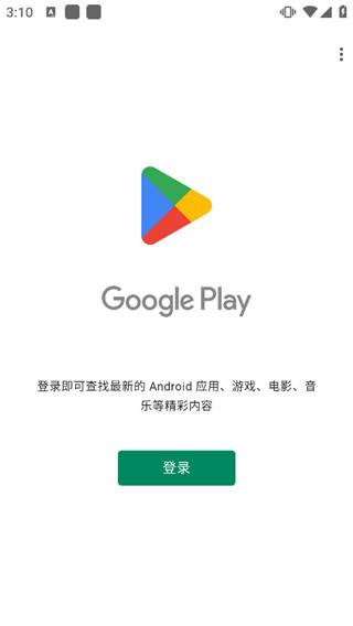 HiGoPlay服务框架安装器APP