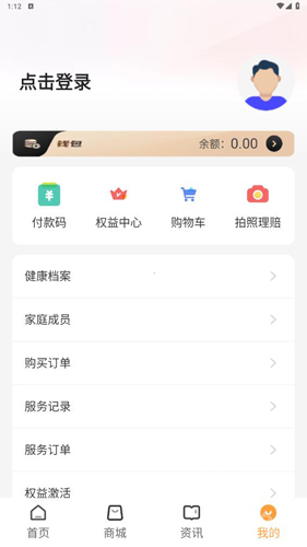 恬橙健康app