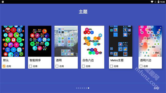 蜂窝桌面手表apk