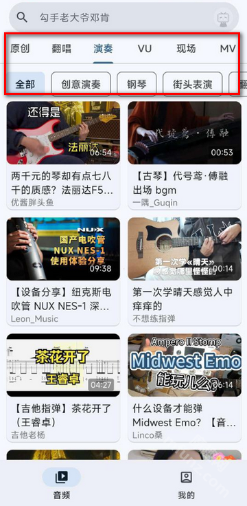 BiliVideoTunes哔哩哔哩音乐视频播放器