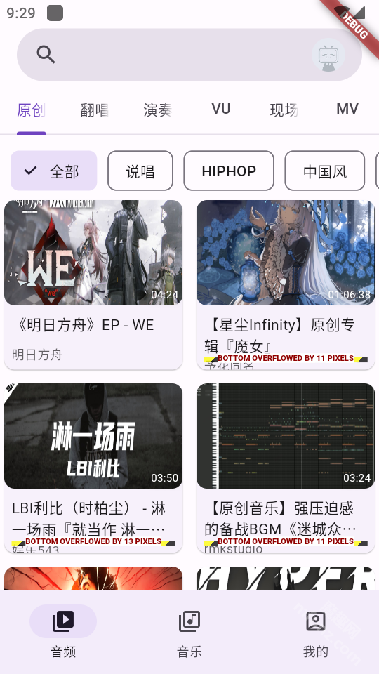 BiliVideoTunes哔哩哔哩音乐视频播放器