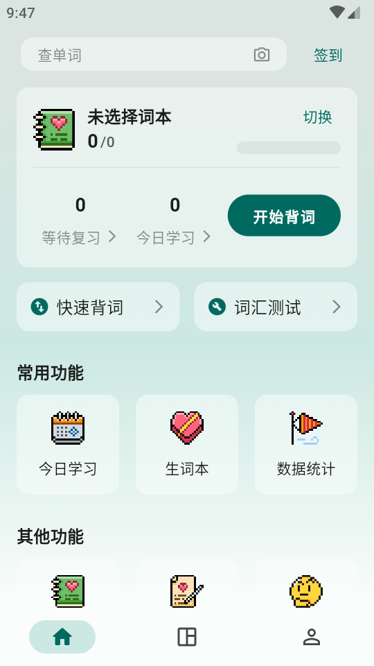 识日APP截图4