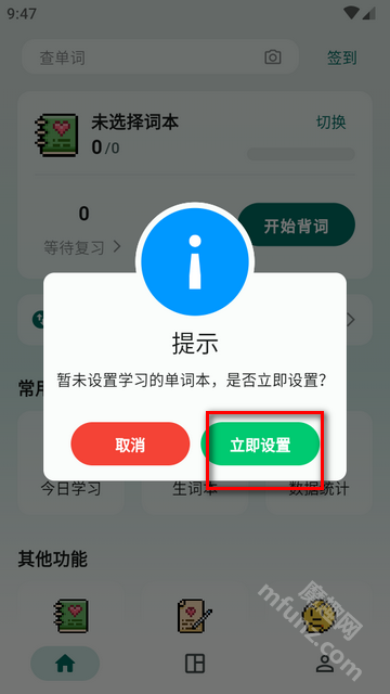 识日APP