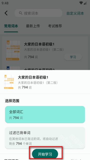 识日APP