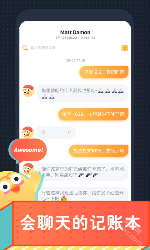 叨叨记账app