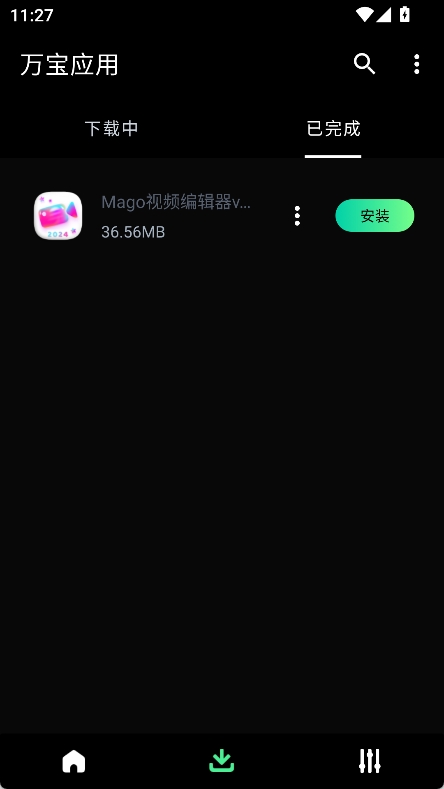 万宝应用APP截图4