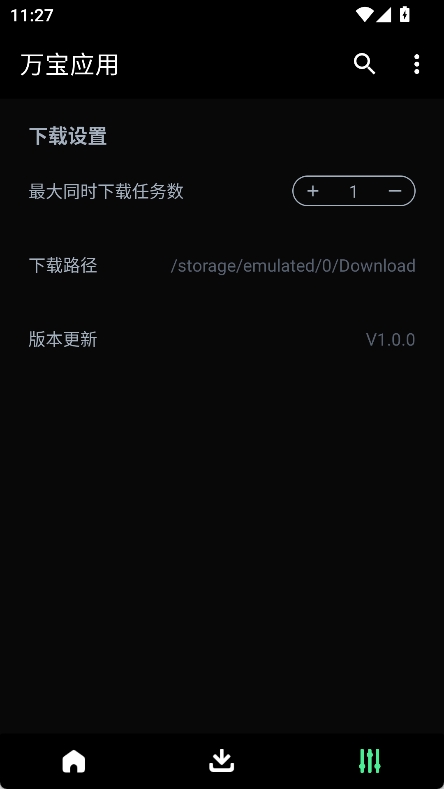 万宝应用APP截图5