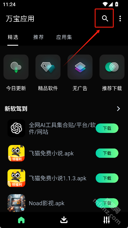 万宝应用APP